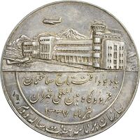 مدال یادبود افتتاح ساختمان فرودگاه بین المللی تهران 1337 - AU - محمد رضا شاه