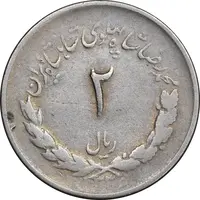 سکه 2 ریال 1336 مصدقی - VF20 - محمد رضا شاه