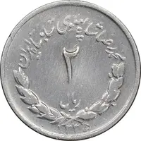سکه 2 ریال 1335 مصدقی - VF25 - محمد رضا شاه