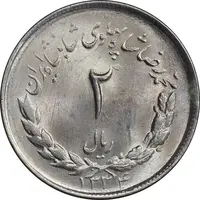 سکه 2 ریال 1334 مصدقی - MS64 - محمد رضا شاه