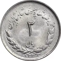 سکه 2 ریال 1333 مصدقی - MS64 - محمد رضا شاه