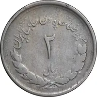 سکه 2 ریال 1332 - چرخش 70 درجه - VF30 - محمد رضا شاه