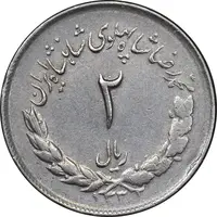 سکه 2 ریال 1332 مصدقی - شیر کوچک - EF45 - محمد رضا شاه