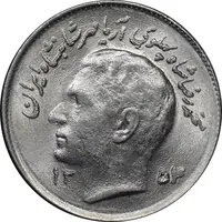 سکه 1 ریال 1354 تصویری یادبود فائو - MS62 - محمد رضا شاه