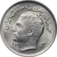 سکه 1 ریال 1353 تصویری یادبود فائو - MS64 - محمد رضا شاه