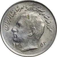سکه 1 ریال 1353 تصویری یادبود فائو - MS62 - محمد رضا شاه