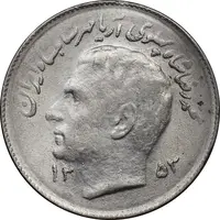 سکه 1 ریال 1353 تصویری یادبود فائو - MS61 - محمد رضا شاه