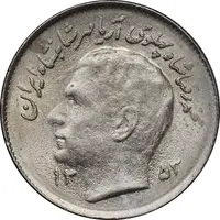 سکه 1 ریال 1353 تصویری یادبود فائو - MS61 - محمد رضا شاه