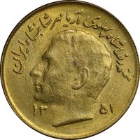 سکه 1 ریال 1351 تصویری یادبود فائو - طلایی - MS63 - محمد رضا شاه
