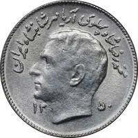 سکه 1 ریال 1350 تصویری یادبود فائو - MS62 - محمد رضا شاه