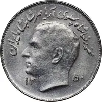 سکه 1 ریال 1350 تصویری یادبود فائو - MS61 - محمد رضا شاه