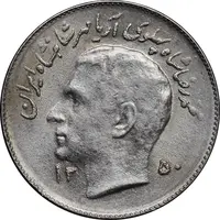 سکه 1 ریال 1350 تصویری یادبود فائو - AU58 - محمد رضا شاه