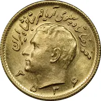 سکه طلا نیم پهلوی 2536 آریامهر - MS64 - محمد رضا شاه