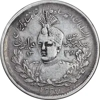 سکه 2000 دینار 1337 جلوس - VF35 - احمد شاه