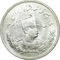سکه 5000 دینار 1307 تصویری - MS62 - رضا شاه