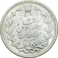 سکه 5000 دینار 1320 خطی - MS61 - مظفرالدین شاه
