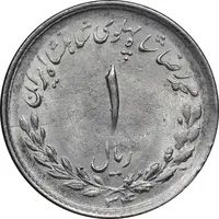 سکه 1 ریال 1334 مصدقی - MS63 - محمد رضا شاه