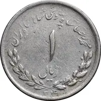 سکه 1 ریال 1334 مصدقی - VF35 - محمد رضا شاه