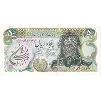 اسکناس 50 ریال سورشارژی (یگانه - خوش کیش) مهر جمهوری - تک - UNC62 - جمهوری اسلامی