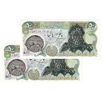 اسکناس 50 ریال سورشارژی (انصاری - مهران) مهر شیر و خورشید - جفت - UNC62 - جمهوری اسلامی