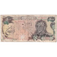 اسکناس 500 ریال سورشارژی (یگانه - خوش کیش) مهر جمهوری - تک - VF25 - جمهوری اسلامی