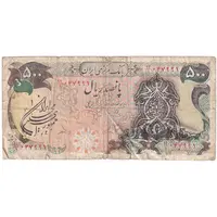 اسکناس 500 ریال سورشارژی (یگانه - خوش کیش) مهر جمهوری - تک - VF25 - جمهوری اسلامی