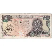 اسکناس 500 ریال سورشارژی (یگانه - خوش کیش) مهر جمهوری - تک - VF35 - جمهوری اسلامی