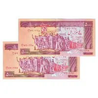 اسکناس 5000 ریال (نمازی - نوربخش) امضاء بزرگ - جفت - AU55 - جمهوری اسلامی