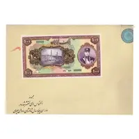 کتاب مجموعه اسکناس های منتشر شده در دوران پنجاه سال شاهنشاهی پهلوی