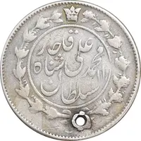 سکه 1000 دینار 1325 - VF - محمد علی شاه