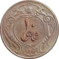 سکه 10 شاهی 1314 - تاریخ مکرر - AU58 - رضا شاه