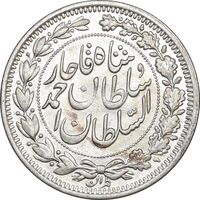 سکه 1000 دینار 1330 خطی - سایز بزرگ - MS62 - احمد شاه