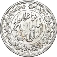 سکه 1000 دینار 1330 خطی - سایز بزرگ - MS62 - احمد شاه