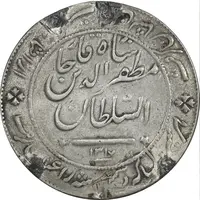 مدال نقره شیردل 1317 - VF - مظفرالدین شاه