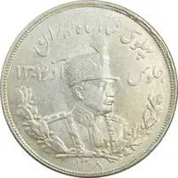 سکه 5000 دینار 1308 تصویری - MS61 - رضا شاه