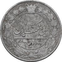 سکه 100 دینار 1307 نیکل - VF30 - رضا شاه