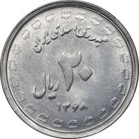 سکه 20 ریال 1368 دفاع مقدس - لبیک یار - MS61 - جمهوری اسلامی