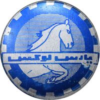 نشان پارس لوکس - AU - محمد رضا شاه