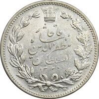 سکه 5000 دینار 1320 خطی - MS61 - مظفرالدین شاه