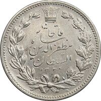 سکه 5000 دینار 1320 خطی - EF45 - مظفرالدین شاه