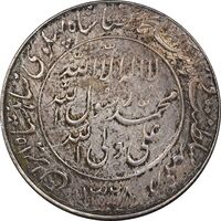 مدال یادبود میلاد امام رضا (ع) 1328 - EF - محمد رضا شاه