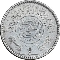 سکه 1/4 ریال 1354 عبد العزيز بن عبد الرحمن آل سعود - MS61 - عربستان سعودی