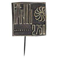 نشان سوزنی یادبود 2750 اُمین سالگرد ایروان - EF - ارمنستان