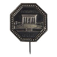 نشان سوزنی کتابخانه نسخ خطی - EF - ارمنستان