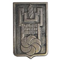 نشان سوزنی ایروان - EF - ارمنستان