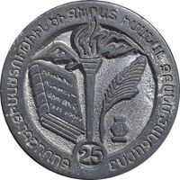 سنجاق سینه آگاهی و بصیرت - EF - ارمنستان