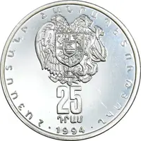 سکه 25 درام 1994 جمهوری - آرتساخ - PF62 - ارمنستان