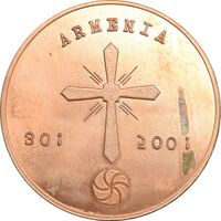 مدال 1700 اُمین سال گرویدن ارمنی ها به دین مسیحیت - AU - ارمنستان
