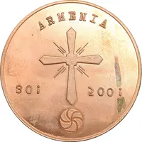 مدال 1700 اُمین سال گرویدن ارمنی ها به دین مسیحیت - AU - ارمنستان