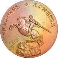 مدال معبد گارنی قرن یکم میلادی - مجسمه داوید ساسونی - EF - ارمنستان مدال معبد گارنی قرن یکم میلادی - مجسمه داوید ساسونی - EF - ارمنستان